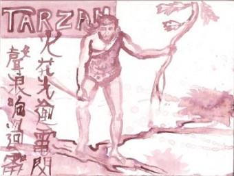 Tarzan Flashlight Crackers Tarzan Flashlight Crackers
