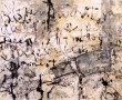 Schrift Kunstwerk Schrift
