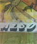 Also Kunstwerk Also