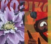KOPIKO Kunstwerk KOPIKO